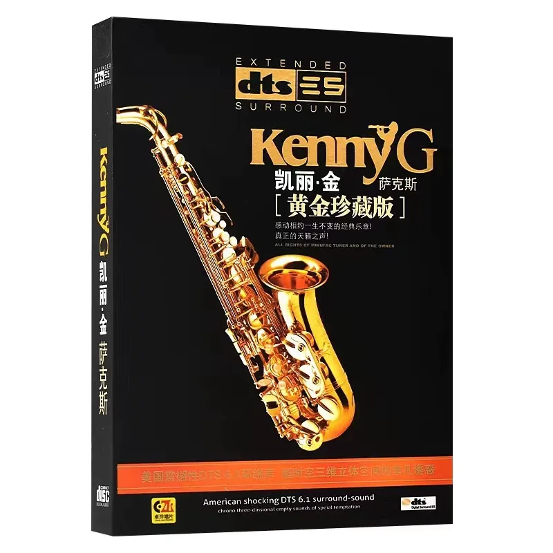 เคนนี่ จี เคลลี่ คิงแซ็กโซโฟน  - Audio Music King บทวิจารณ์และราคา